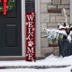 Glitzhome 42"H Wooden Plaid Pet Paw "WELCOME" Porch Sign Board
