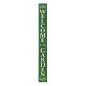 Glitzhome 60"H Oversized Wooden Green "WELCOME to the GARDEN" Porch Sign